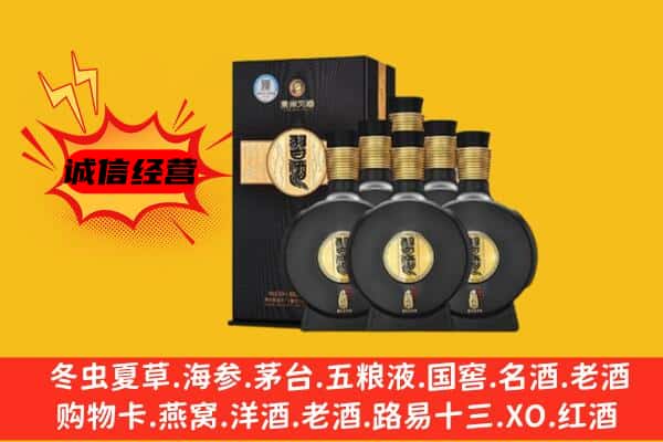 剑河县上门回收习酒价格