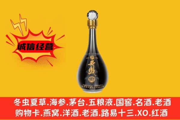 剑河县上门回收西凤酒价格