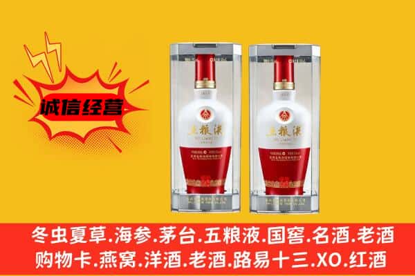 剑河县上门回收五粮液1618价格