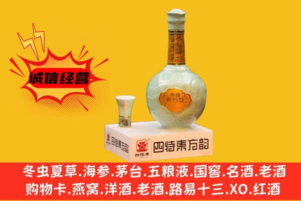 剑河县上门回收四特酒价格