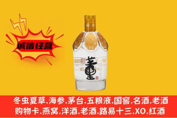 剑河县上门回收老董酒价格
