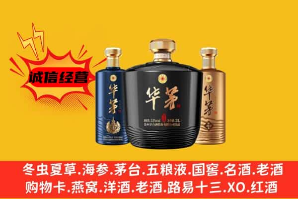 剑河县上门回收华茅价格