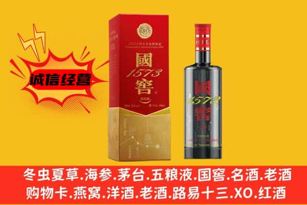 剑河县上门回收国窖价格