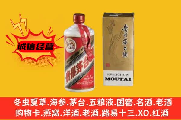 剑河县回收铁盖茅台酒