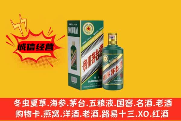 剑河县回收生肖茅台酒