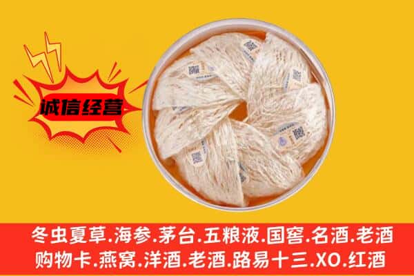 剑河县回收燕窝