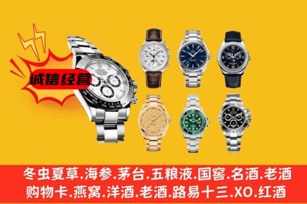 剑河县回收名表