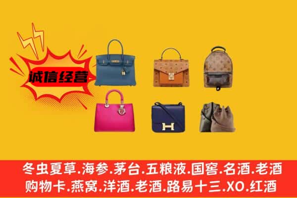 剑河县回收名包