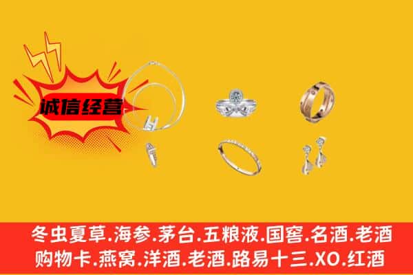 剑河县回收首饰