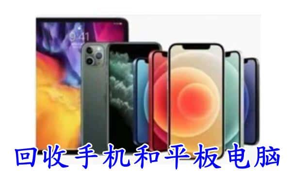 剑河县回收手机