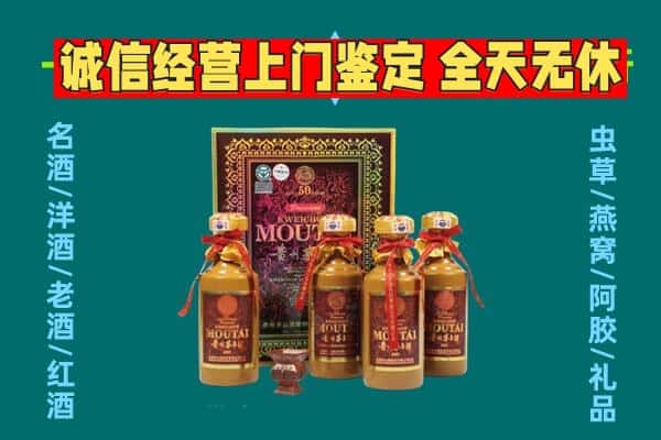剑河县回收茅台酒瓶