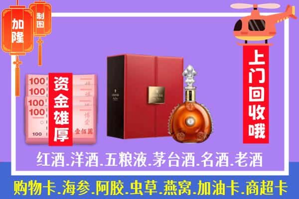 ​剑河县回收路易十三是如何定价