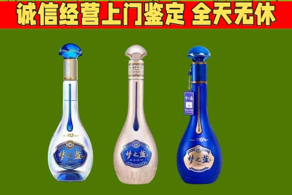 剑河县回收哪些梦之蓝